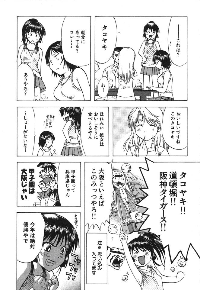 [永野あかね] みんなのおふろ②