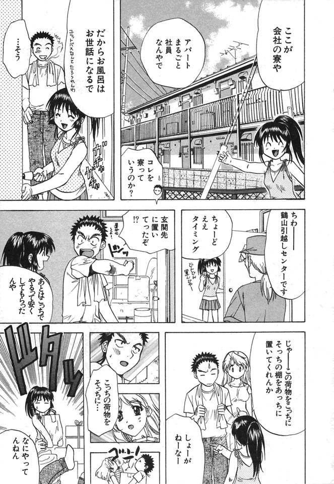 [永野あかね] みんなのおふろ②