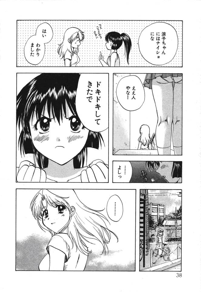 [永野あかね] みんなのおふろ②