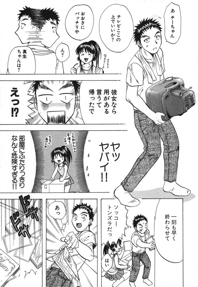 [永野あかね] みんなのおふろ②