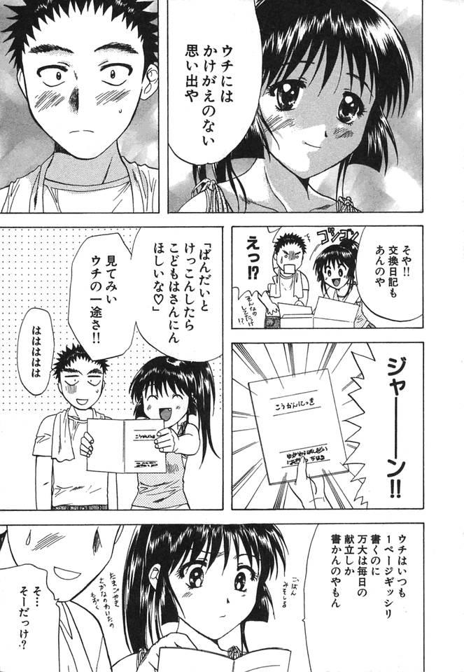 [永野あかね] みんなのおふろ②