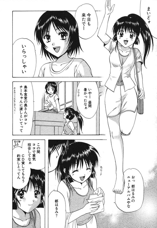 [永野あかね] みんなのおふろ②