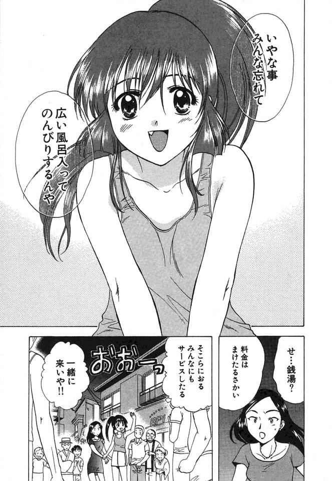 [永野あかね] みんなのおふろ②