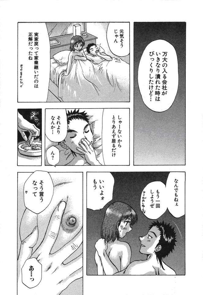 [永野あかね] みんなのおふろ②