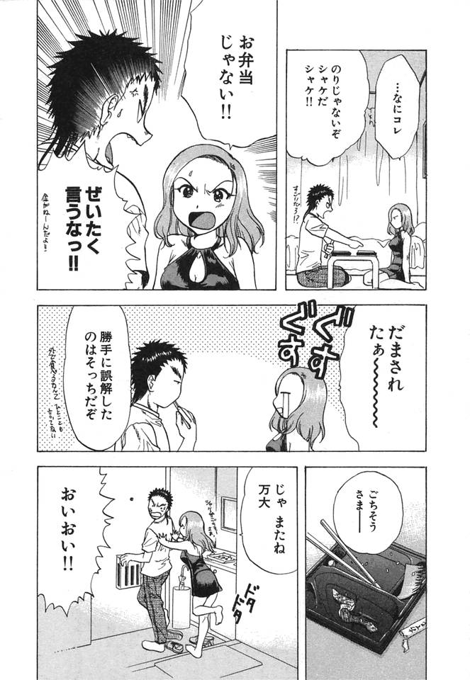 [永野あかね] みんなのおふろ②