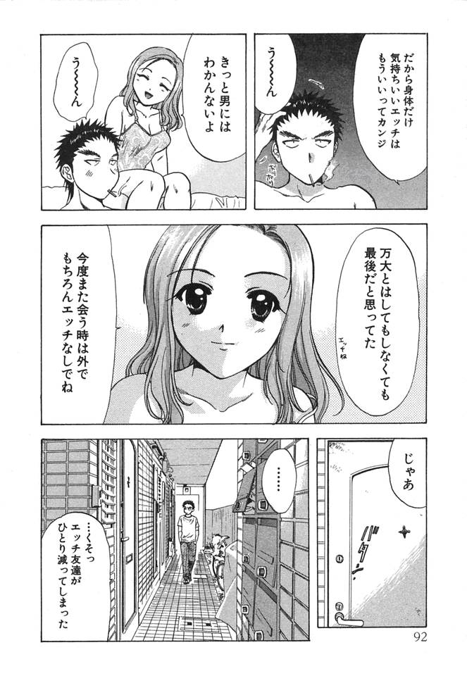 [永野あかね] みんなのおふろ②