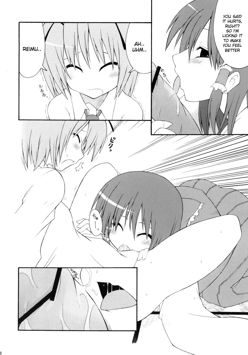 (C73) [おっぱいぶらざーず (よろず)] 東方パイズリ合同誌 幻想郷紅葉合 (東方Project) [英訳] [ページ欠落]