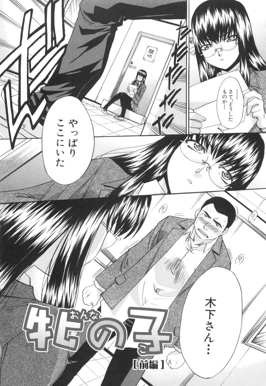 [板場広し] 姉系