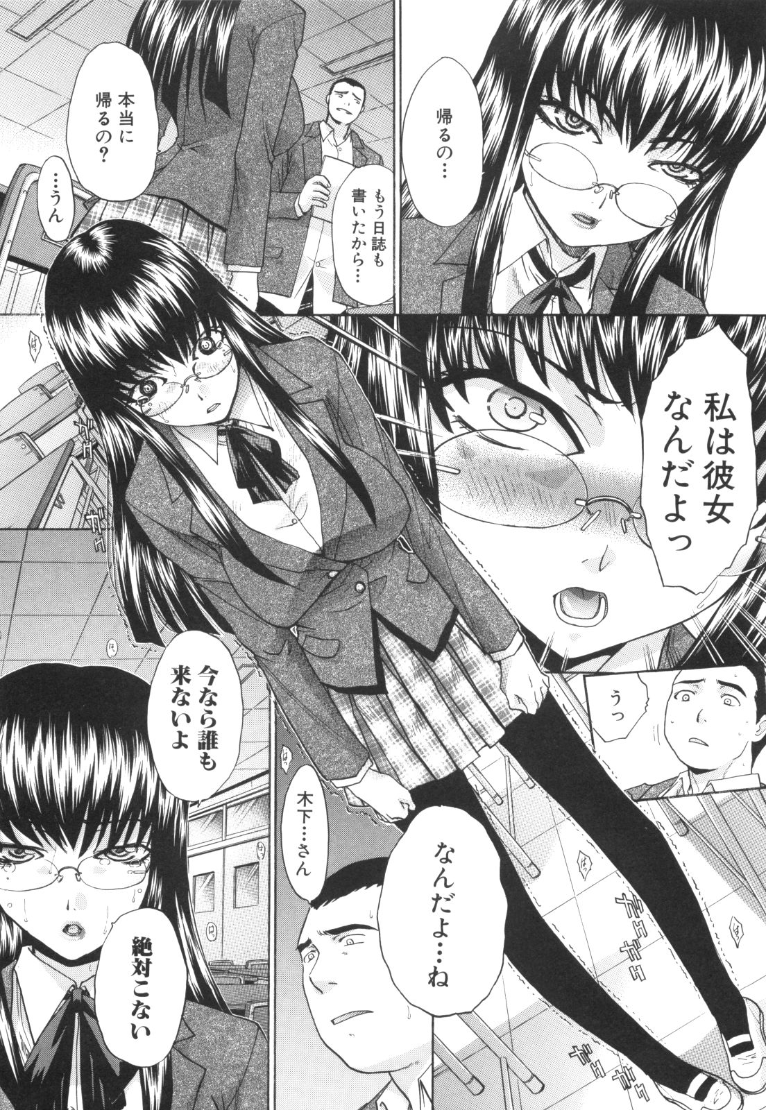 [板場広し] 姉系