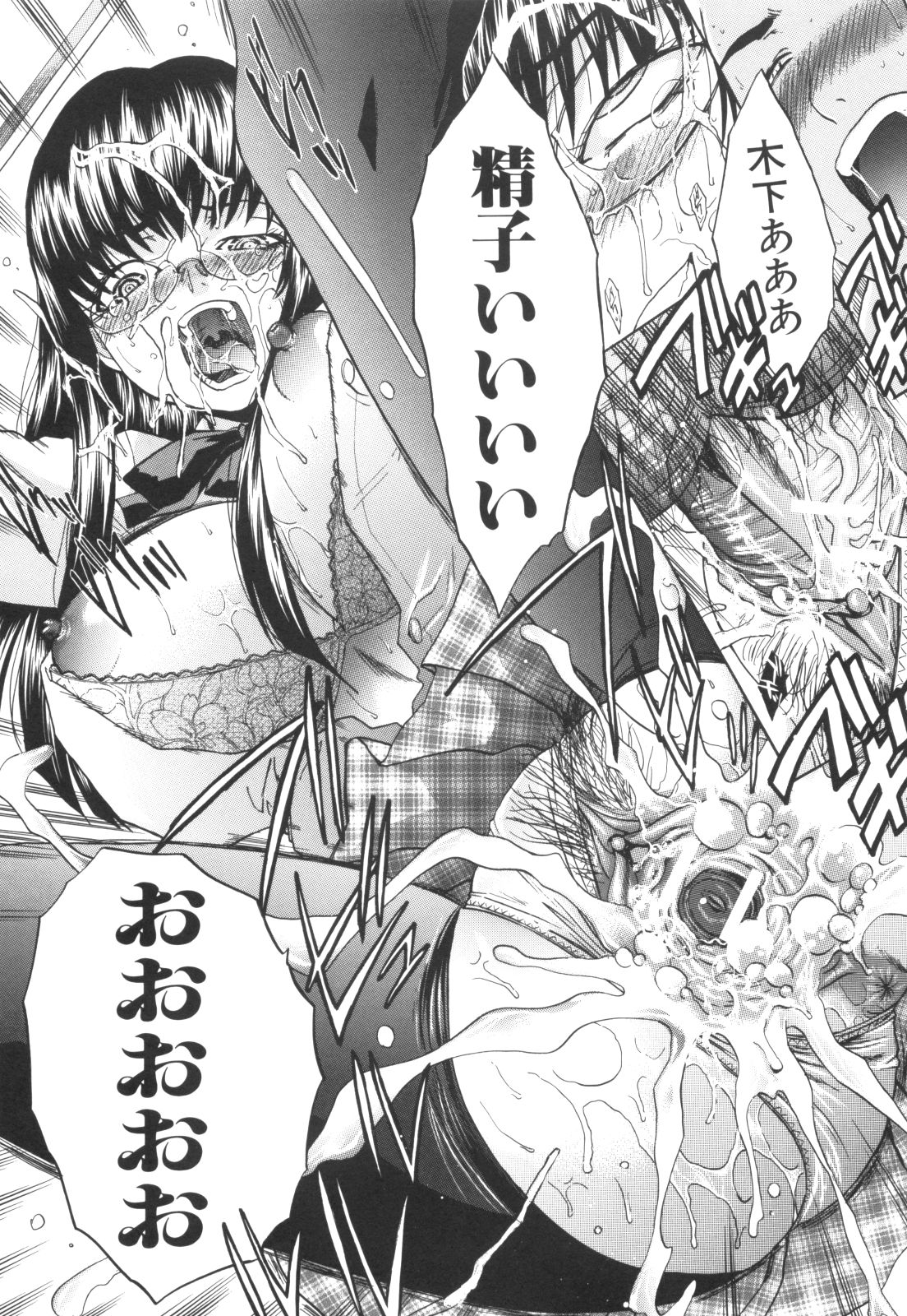 [板場広し] 姉系