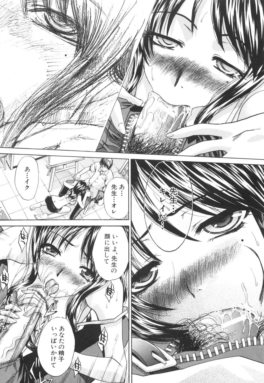 [板場広し] 姉系