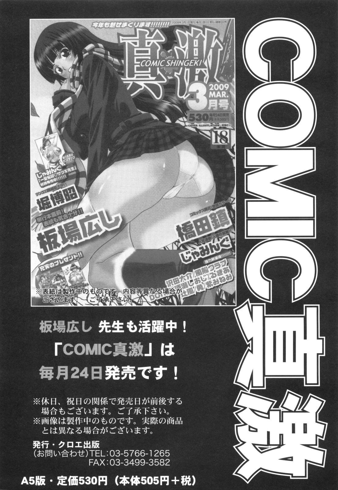 [板場広し] 姉系