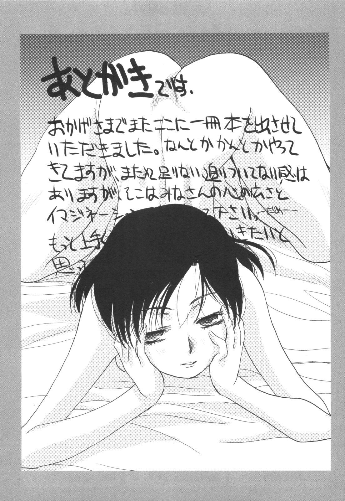 [板場広し] 姉系