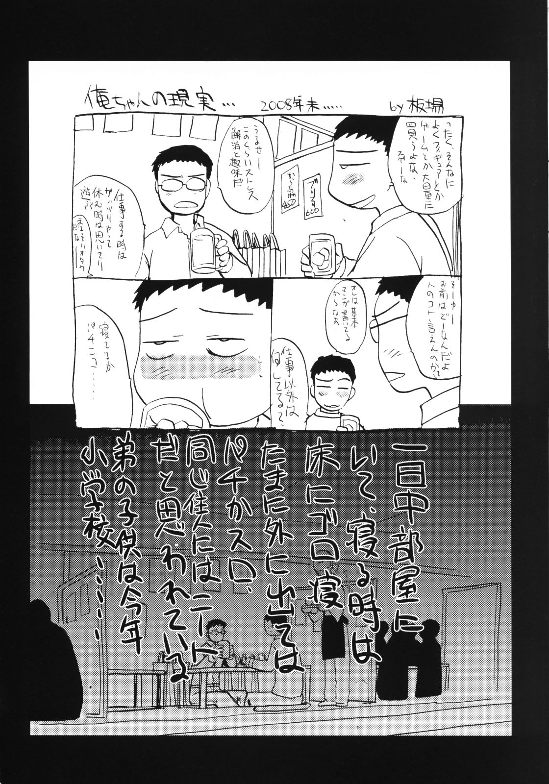 [板場広し] 姉系