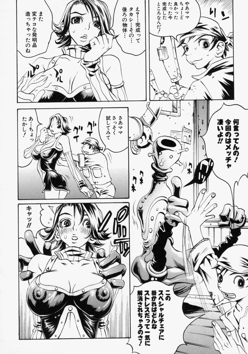 [松川郁] 淫乳100%