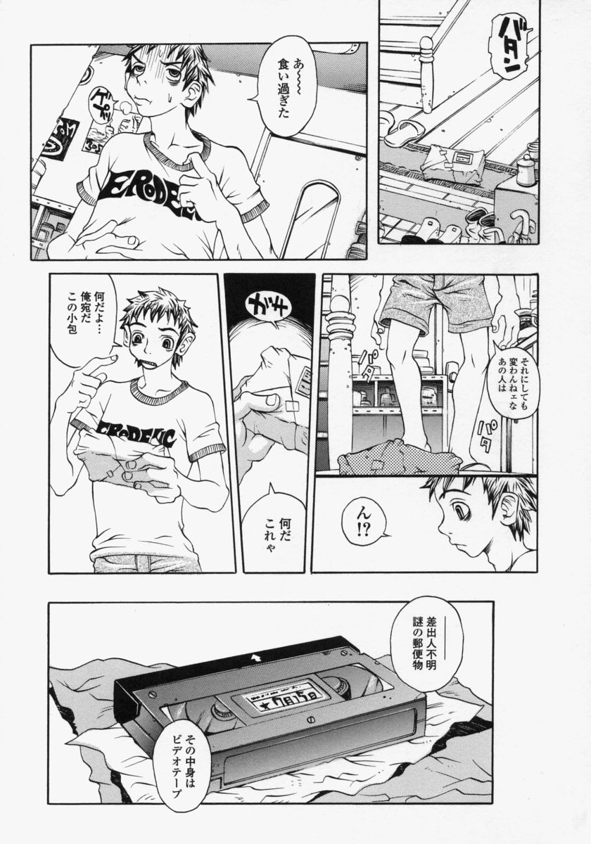 [松川郁] 淫乳100%