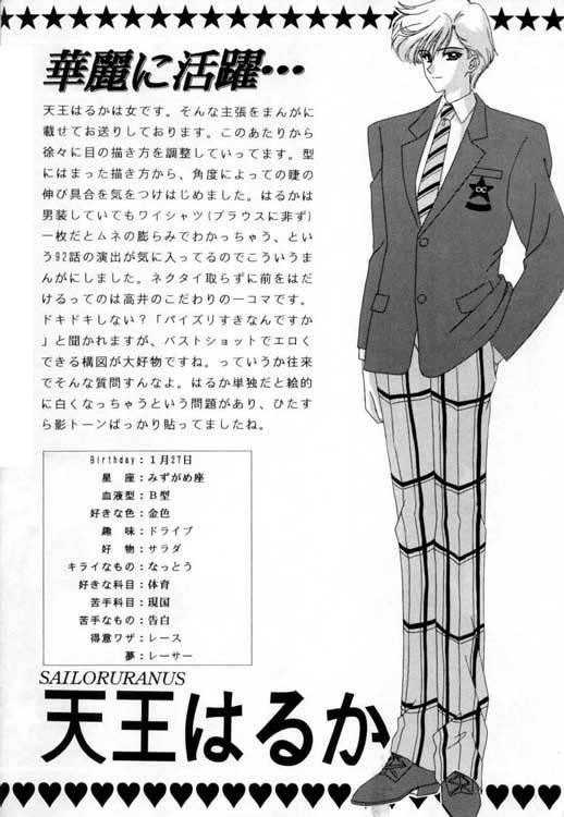 [暴走！！不発団 (高井美姫)] 美少女S壱 (美少女戦士セーラームーン) [英訳]