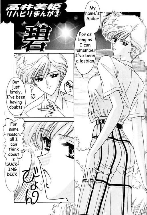 [暴走！！不発団 (高井美姫)] 美少女S壱 (美少女戦士セーラームーン) [英訳]