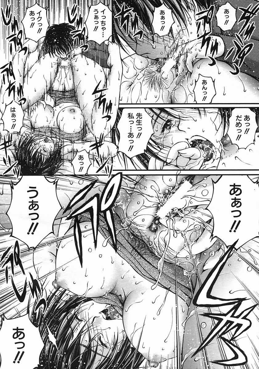 COMIC MUJIN 2005年8月号