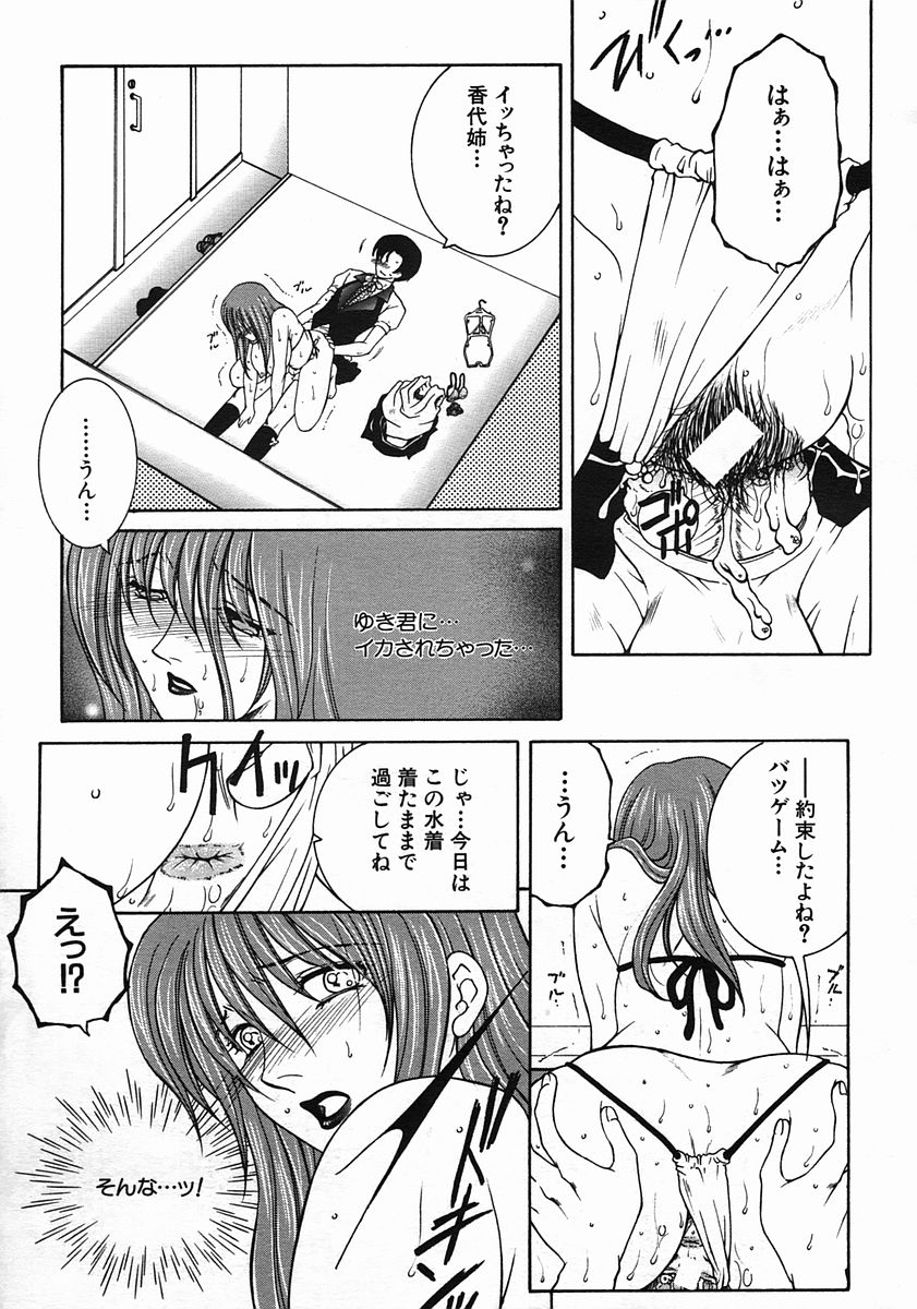 COMIC MUJIN 2005年8月号