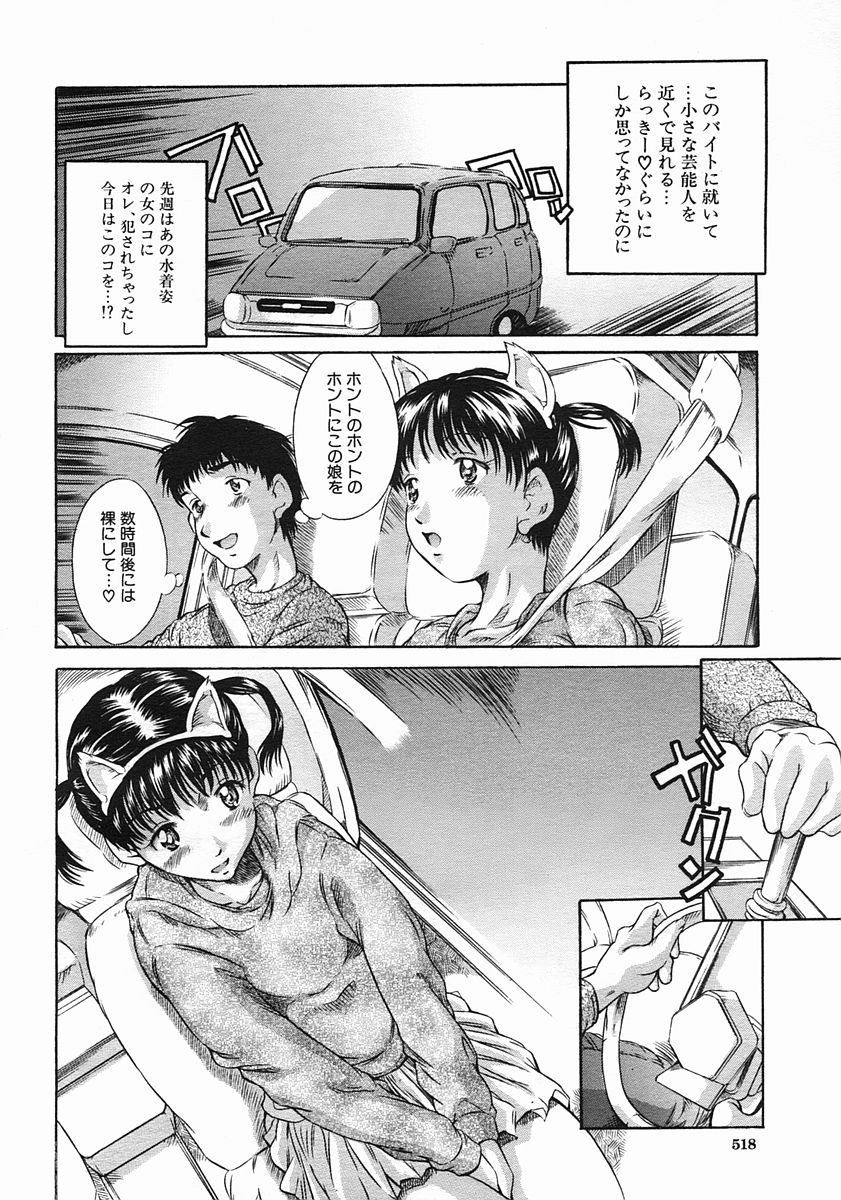 COMIC MUJIN 2005年8月号