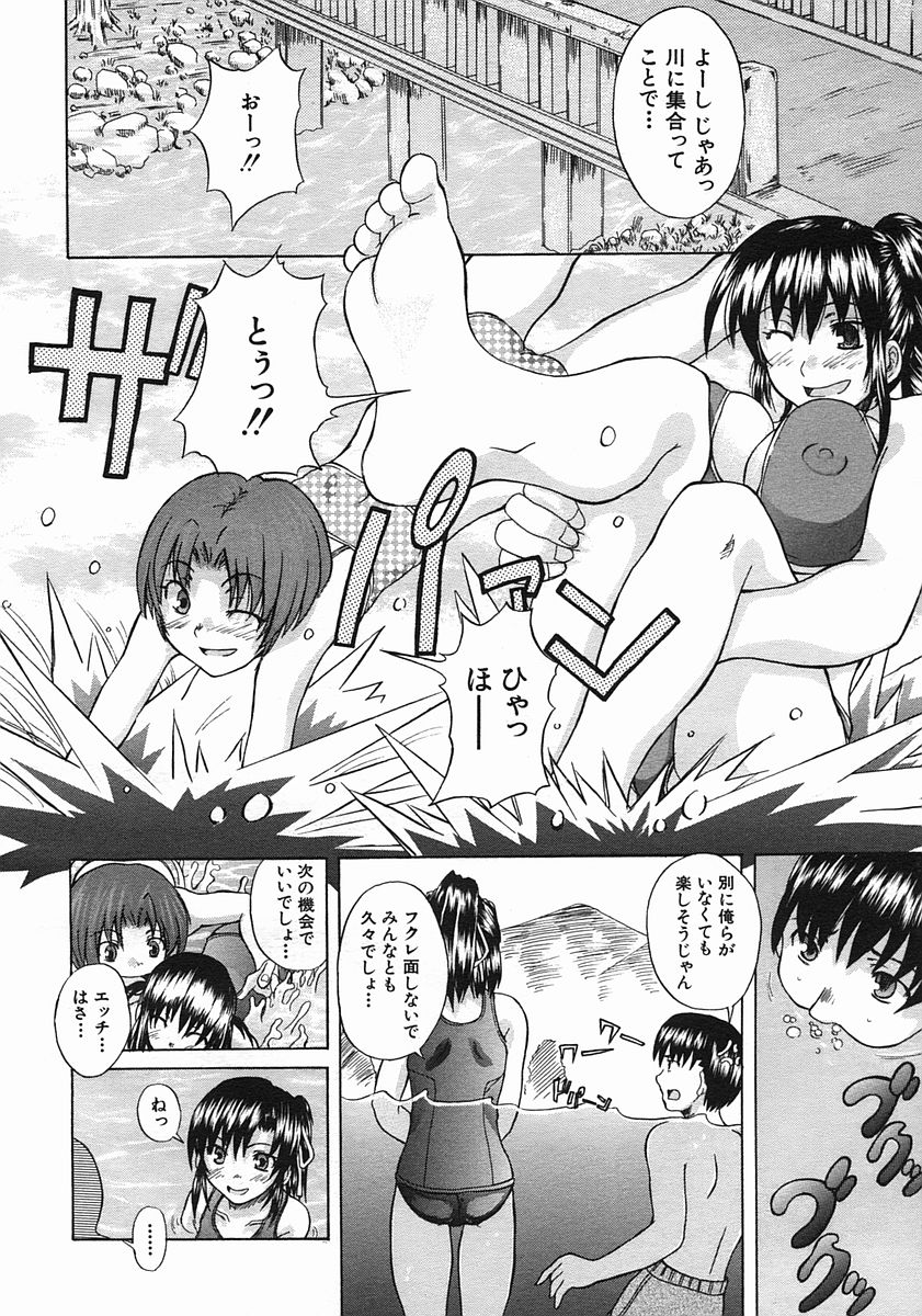 COMIC MUJIN 2005年8月号