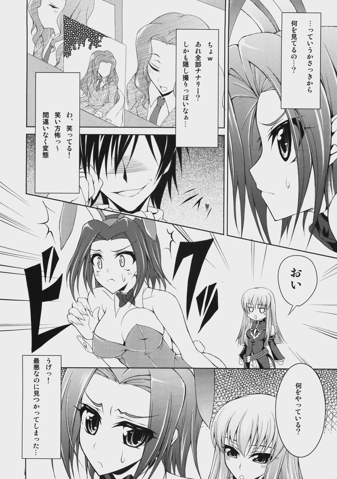 (COMIC1☆2) [雑踏景色 (岡霧硝)] A house bunny of Rebellion!? (コードギアス 反逆のルルーシュ)