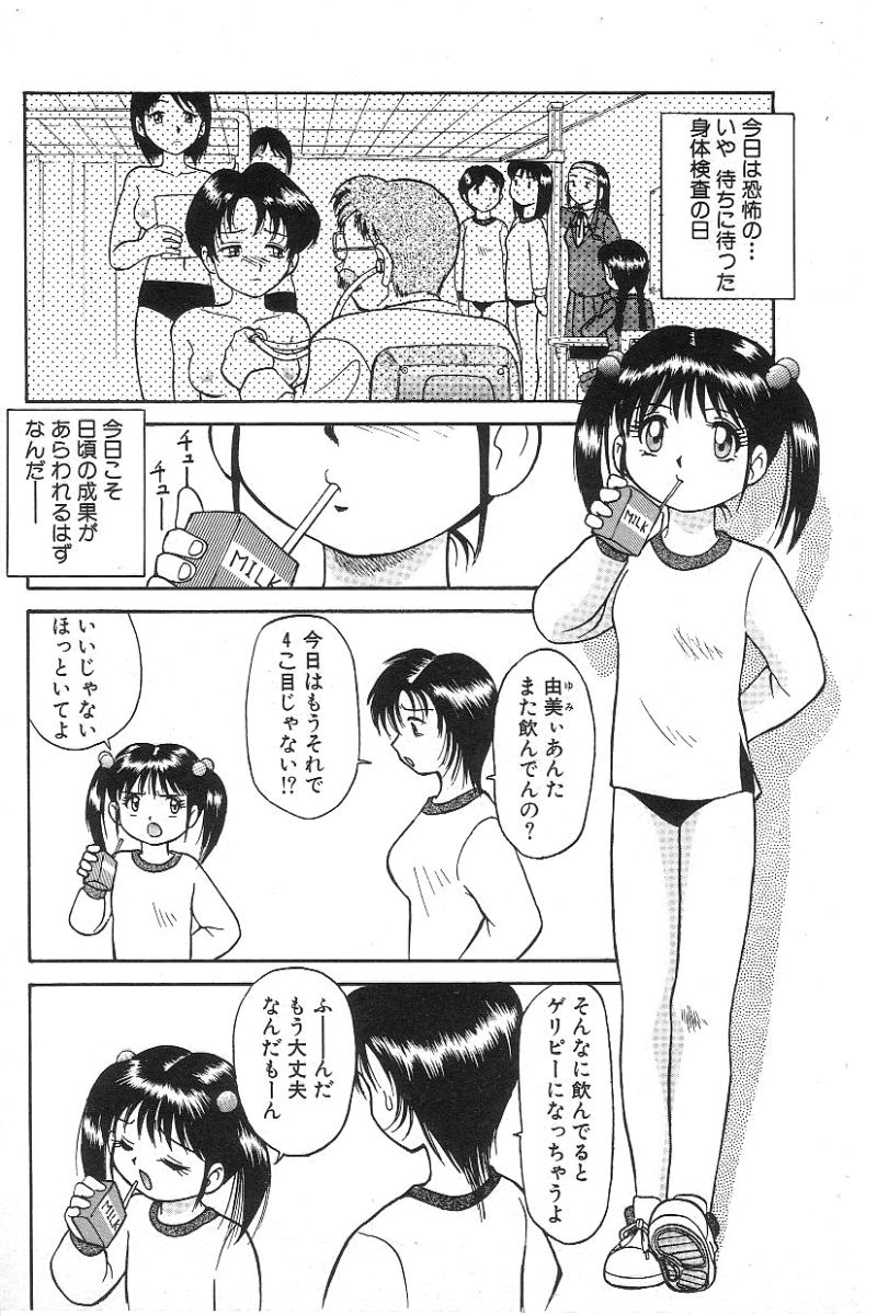 [未野やしと] 風紀委員長レイコの罠