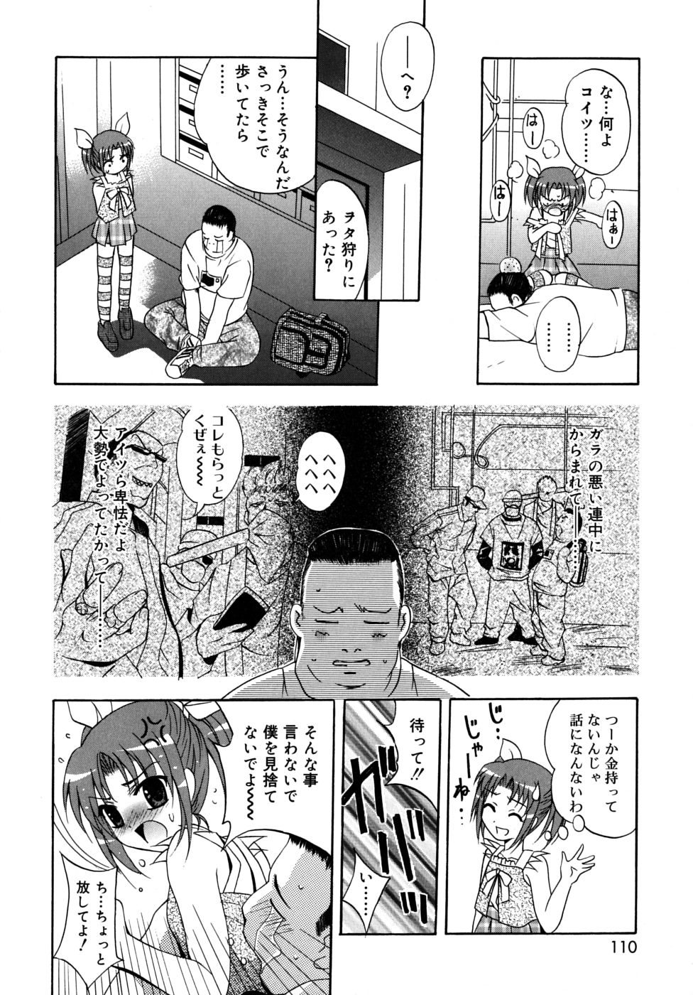 [ありのひろし] 微少女初搾り