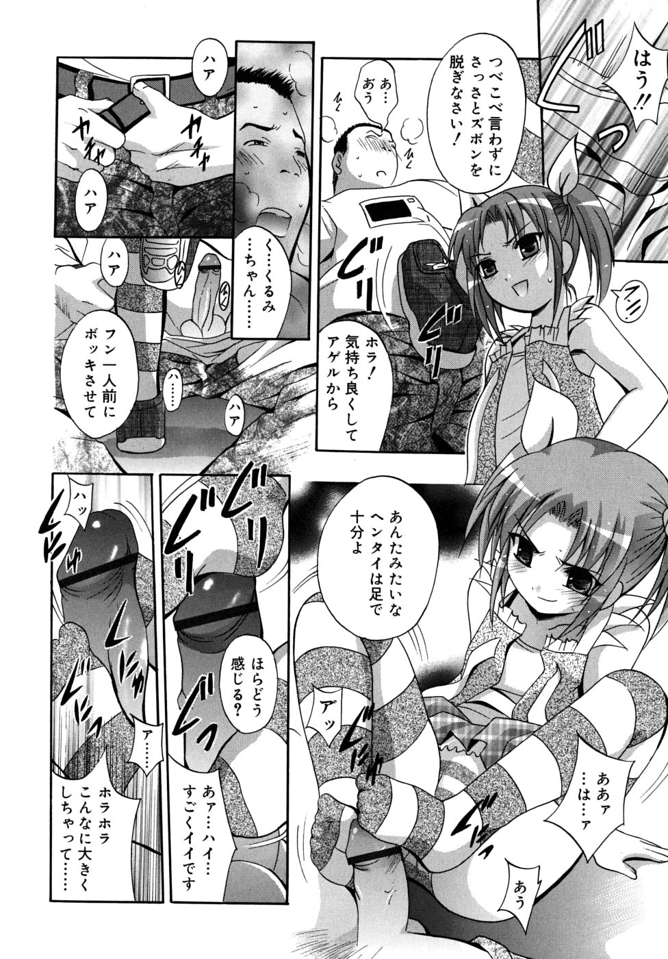 [ありのひろし] 微少女初搾り