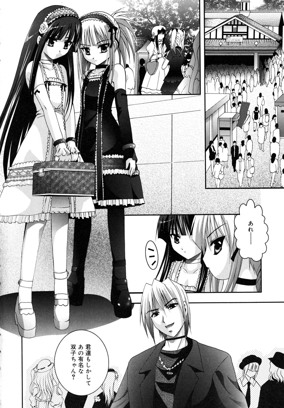 [ありのひろし] 微少女初搾り