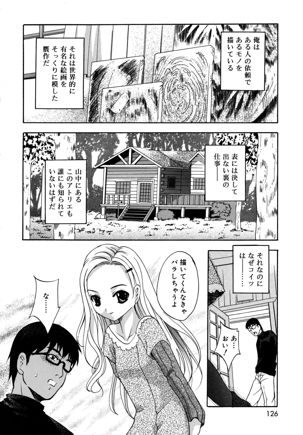 [ありのひろし] 微少女初搾り