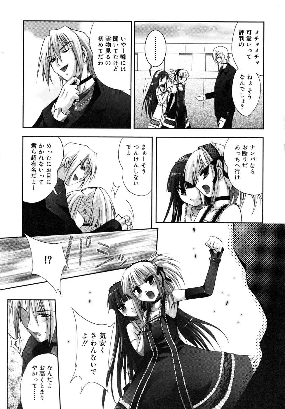 [ありのひろし] 微少女初搾り