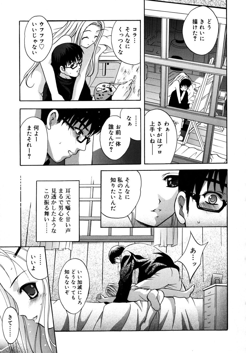 [ありのひろし] 微少女初搾り