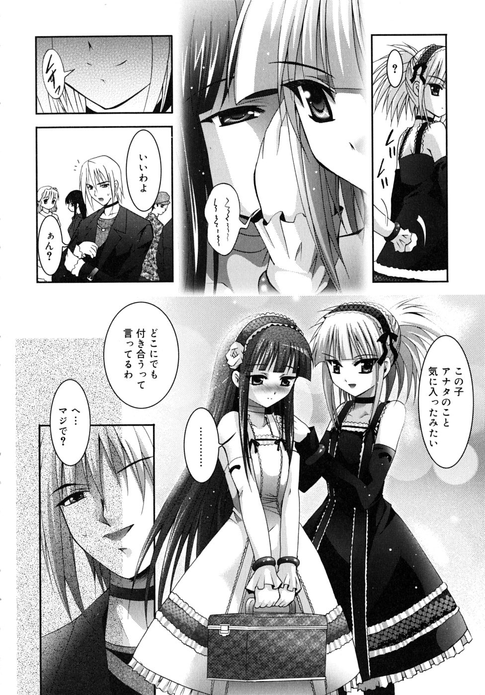 [ありのひろし] 微少女初搾り