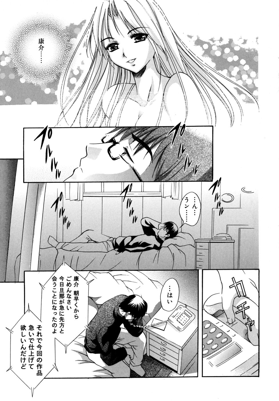 [ありのひろし] 微少女初搾り