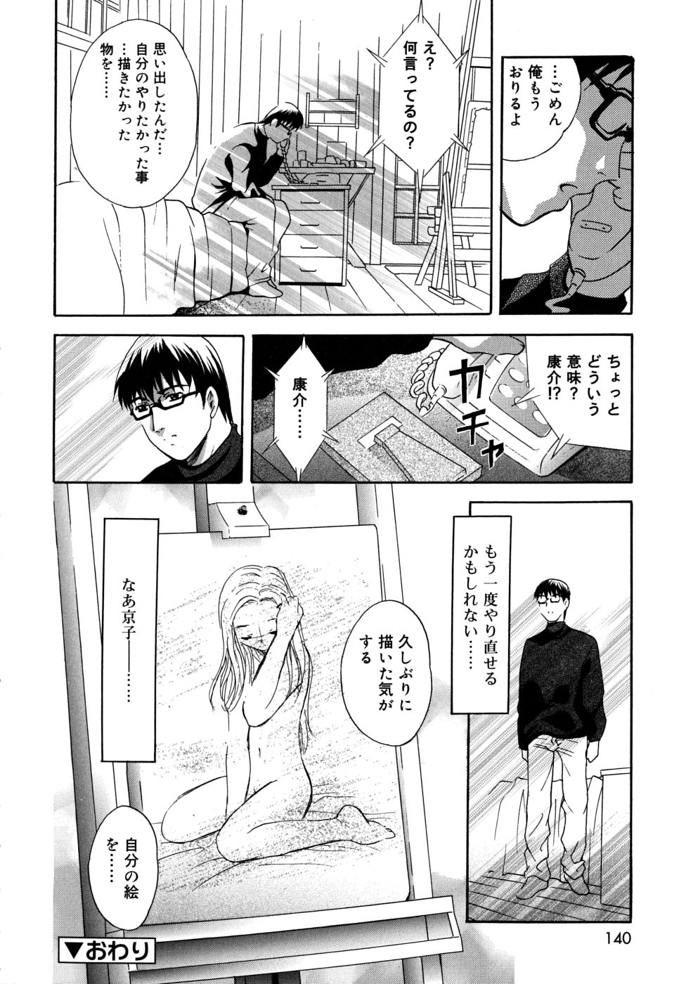 [ありのひろし] 微少女初搾り