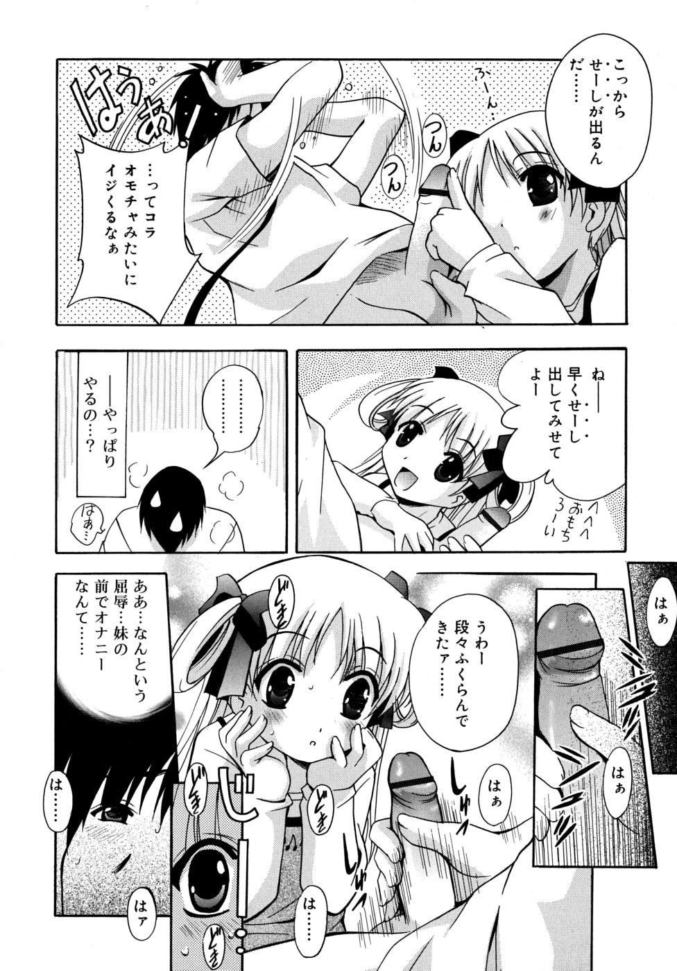 [ありのひろし] 微少女初搾り