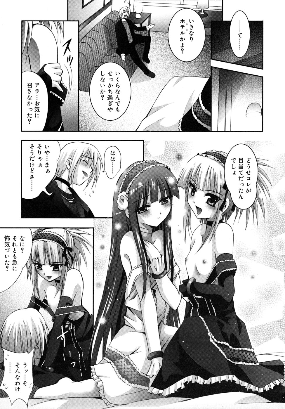 [ありのひろし] 微少女初搾り