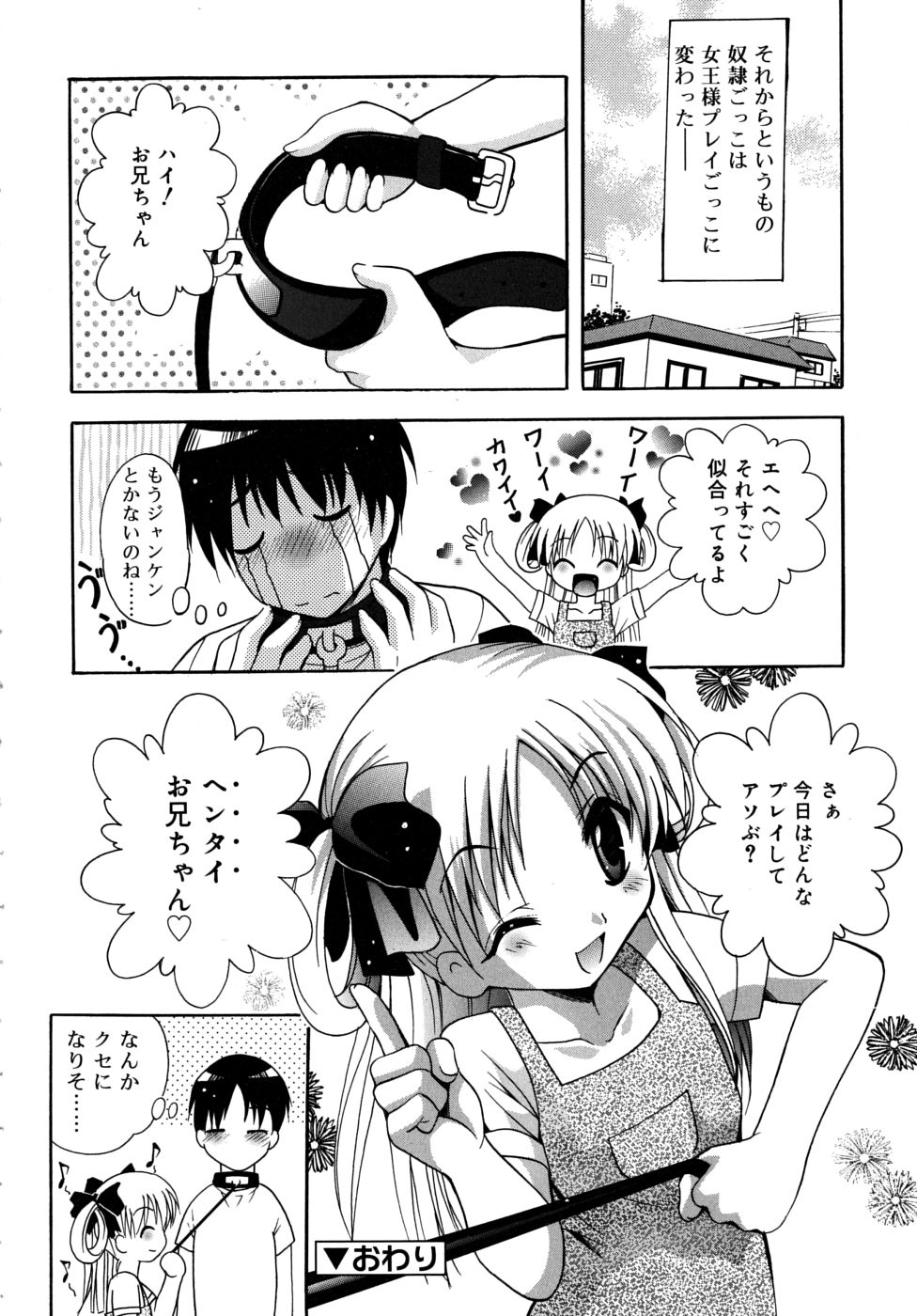 [ありのひろし] 微少女初搾り