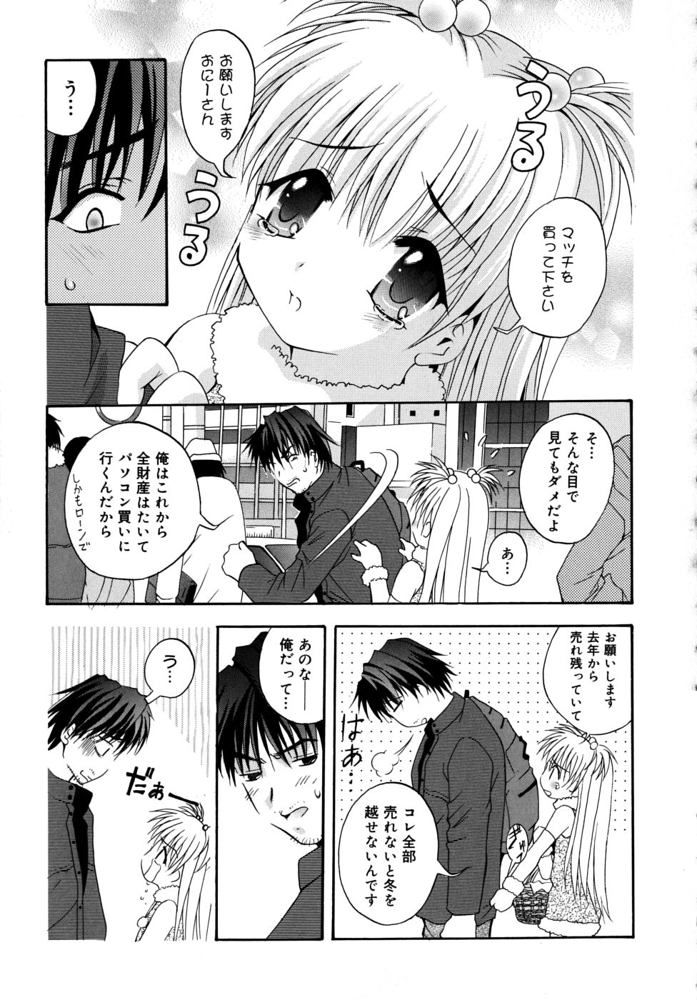 [ありのひろし] 微少女初搾り