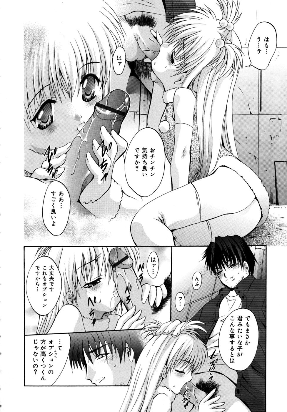 [ありのひろし] 微少女初搾り