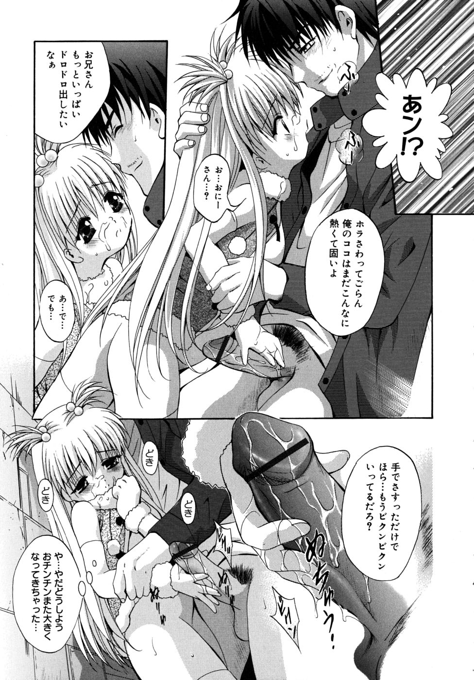 [ありのひろし] 微少女初搾り