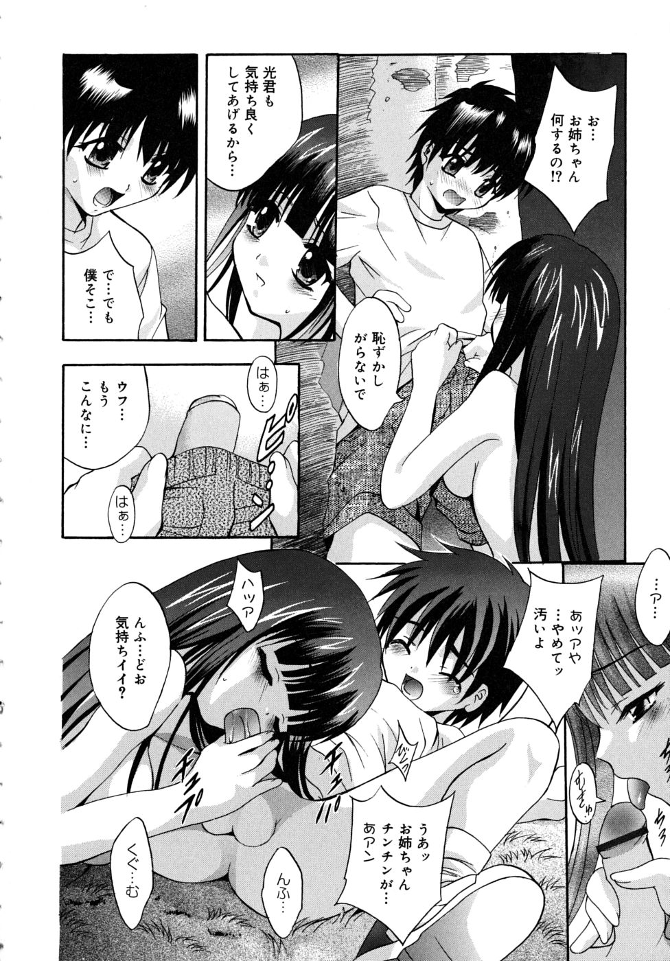 [ありのひろし] 微少女初搾り