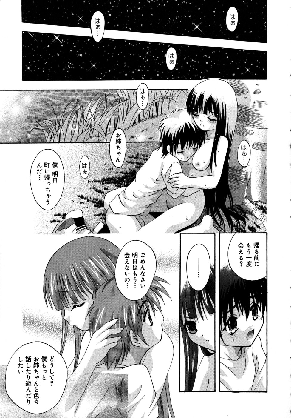 [ありのひろし] 微少女初搾り