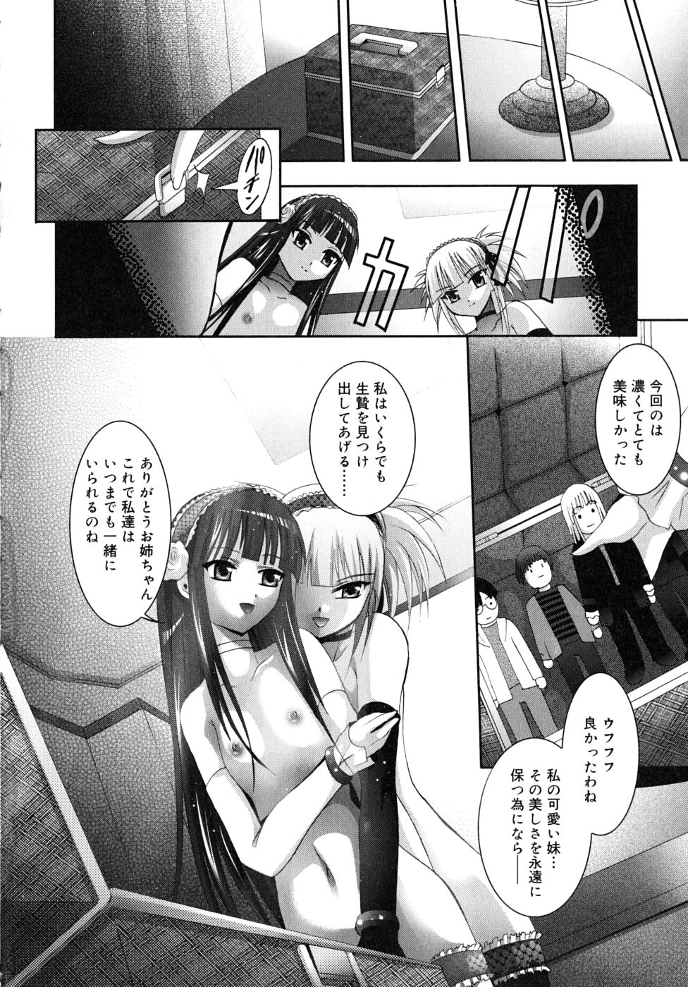 [ありのひろし] 微少女初搾り