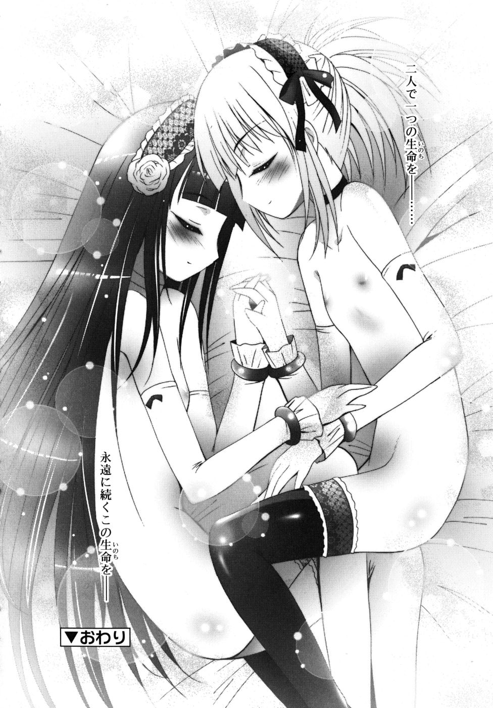 [ありのひろし] 微少女初搾り