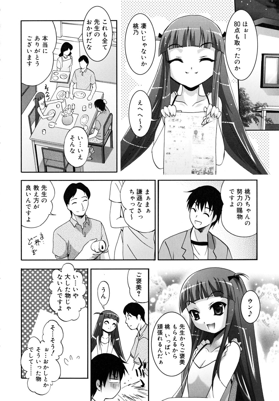 [ありのひろし] 微少女初搾り
