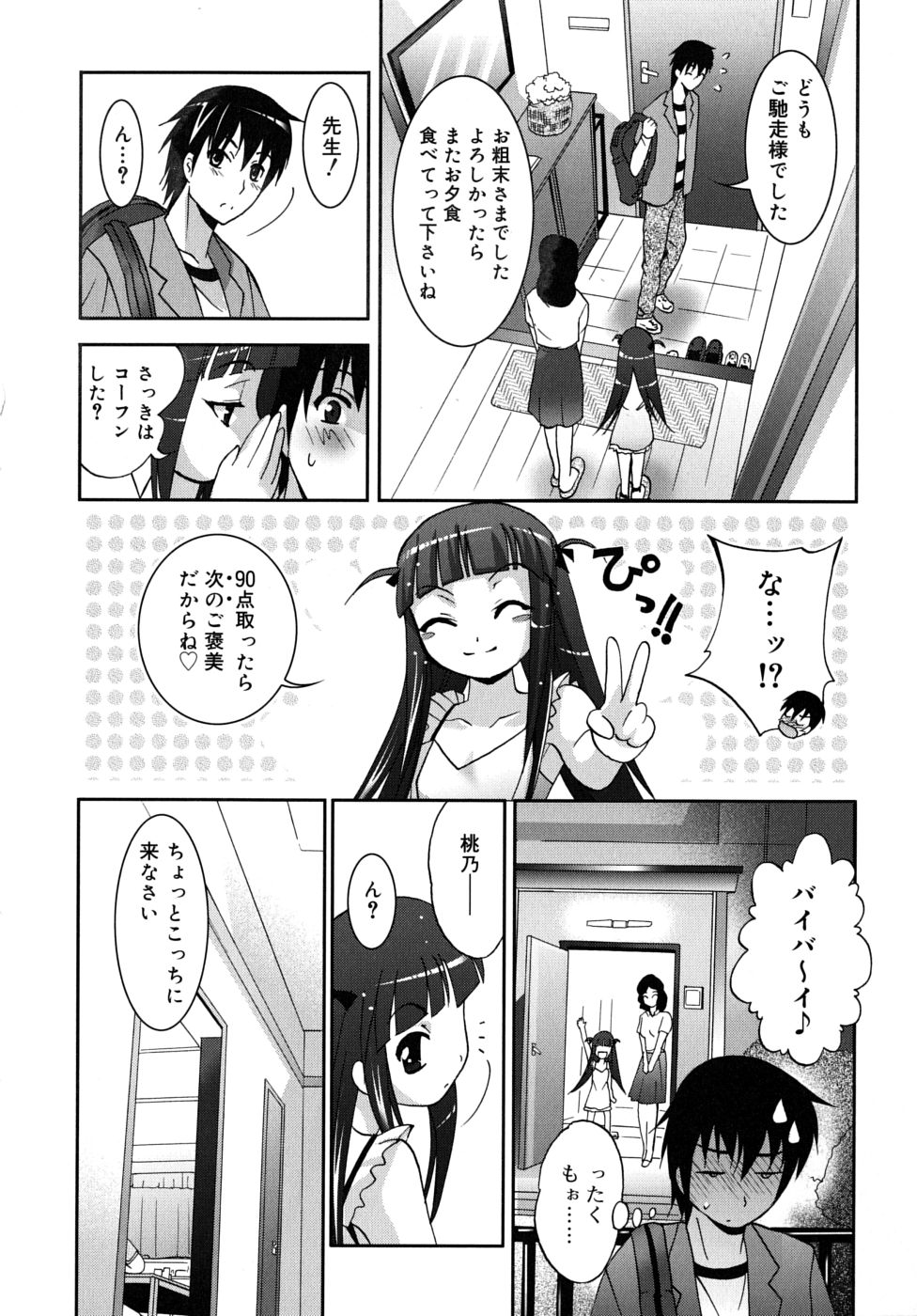 [ありのひろし] 微少女初搾り