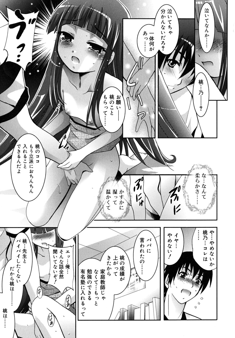 [ありのひろし] 微少女初搾り